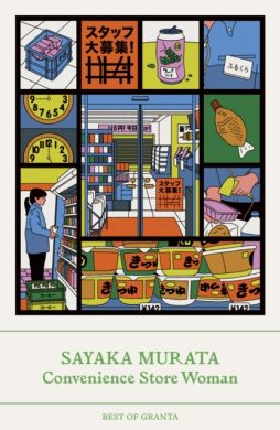 Convenience Store Woman by Sayaka Murata